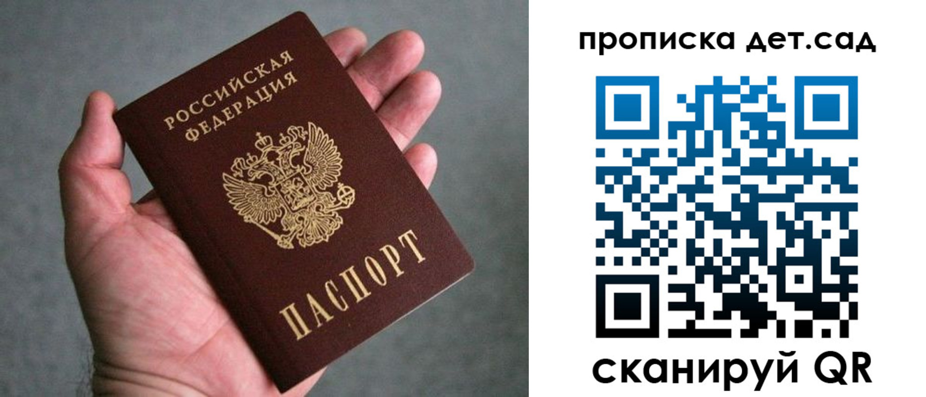миграционный учет в Ужуре