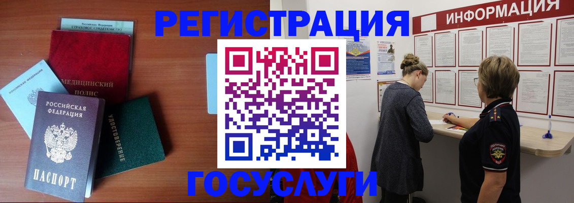 регистрация в Ужуре