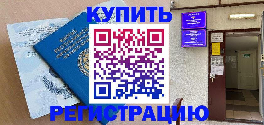 регистрация для дет. сада в Ужуре