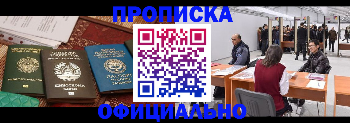 прописка в квартире в Ужуре