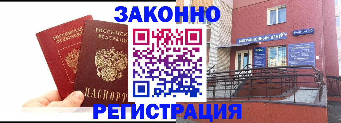 временная регистрация гарантия в Ужуре